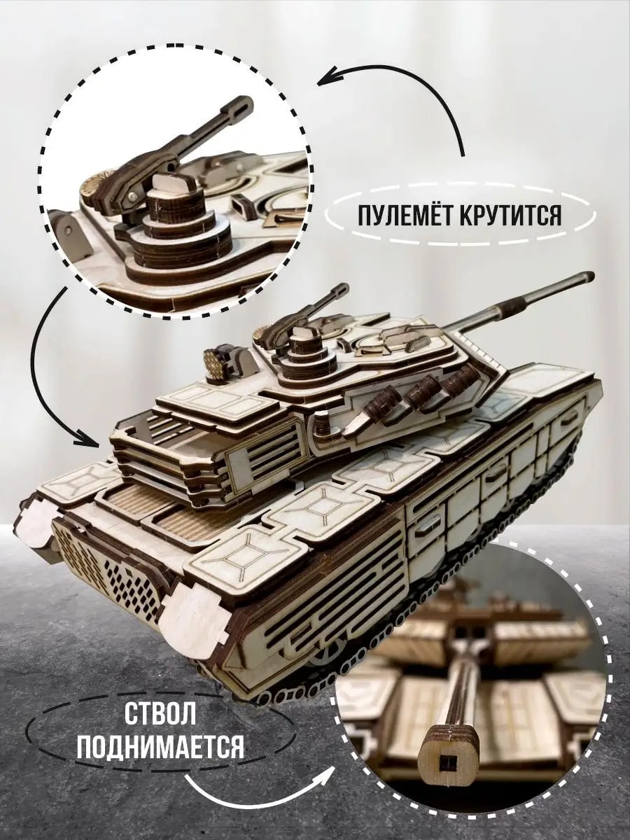 Конструктор ViromToys Танк деревянный - фото 3