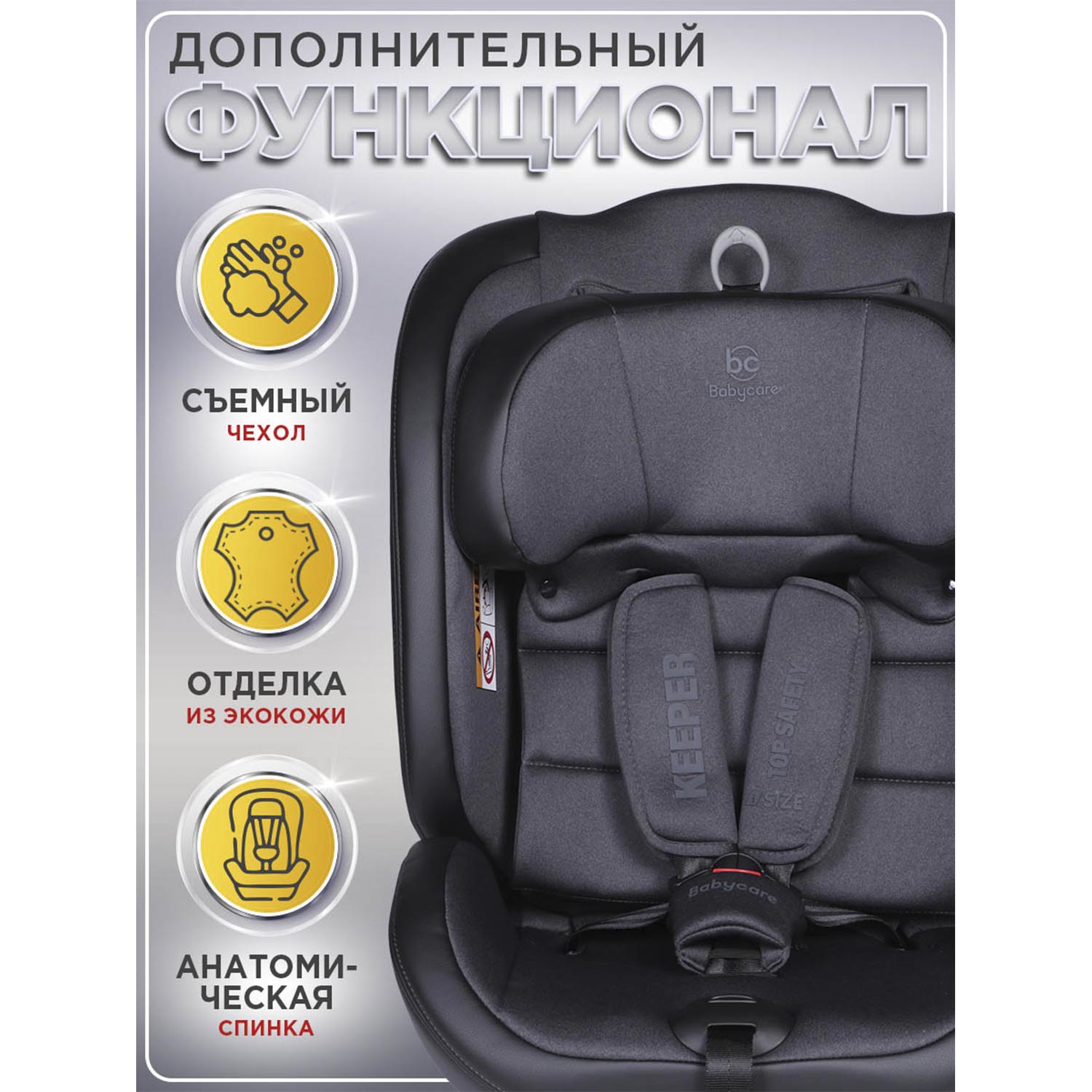 Автокресло BabyCare Keeper 0+/1/2/3 (0-36 кг) серый - фото 10