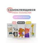 Детские самоклеящиеся панели Dolleks Мои ребятки