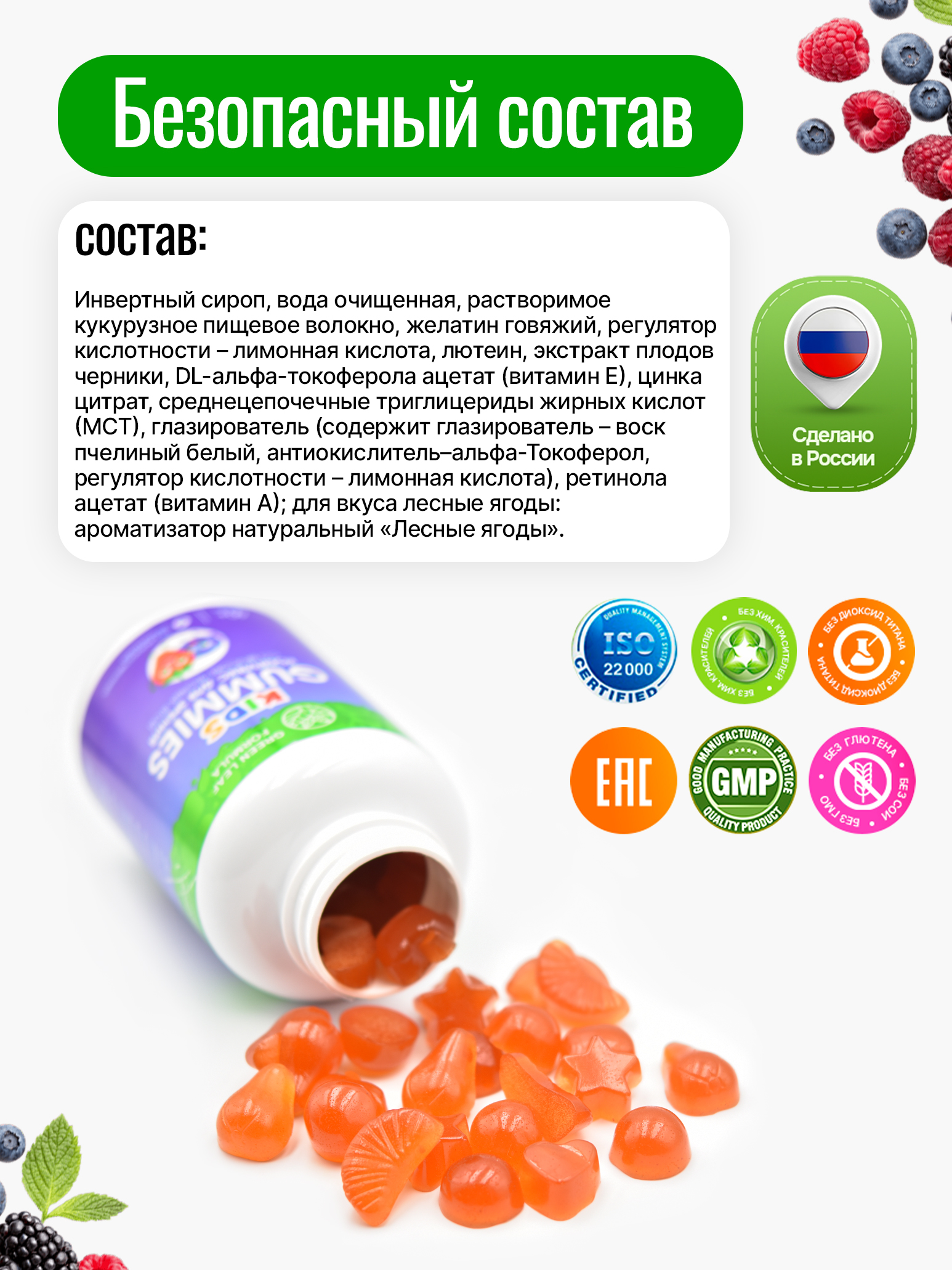 Мармеладные витамины Green Leaf Formula для зрения детям черника и лютеин витамин А Е - фото 4