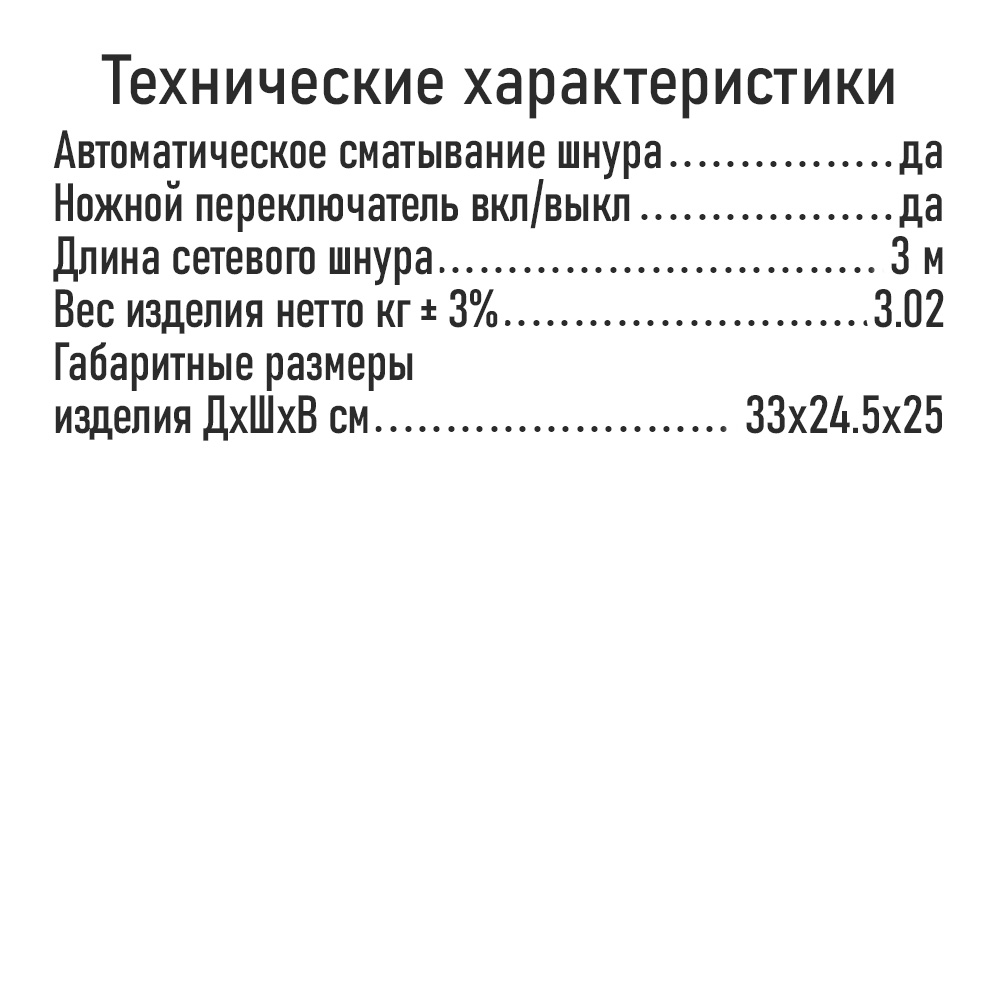 Пылесос ЦИКЛОН STINGRAY ST-VC4002A - фото 9