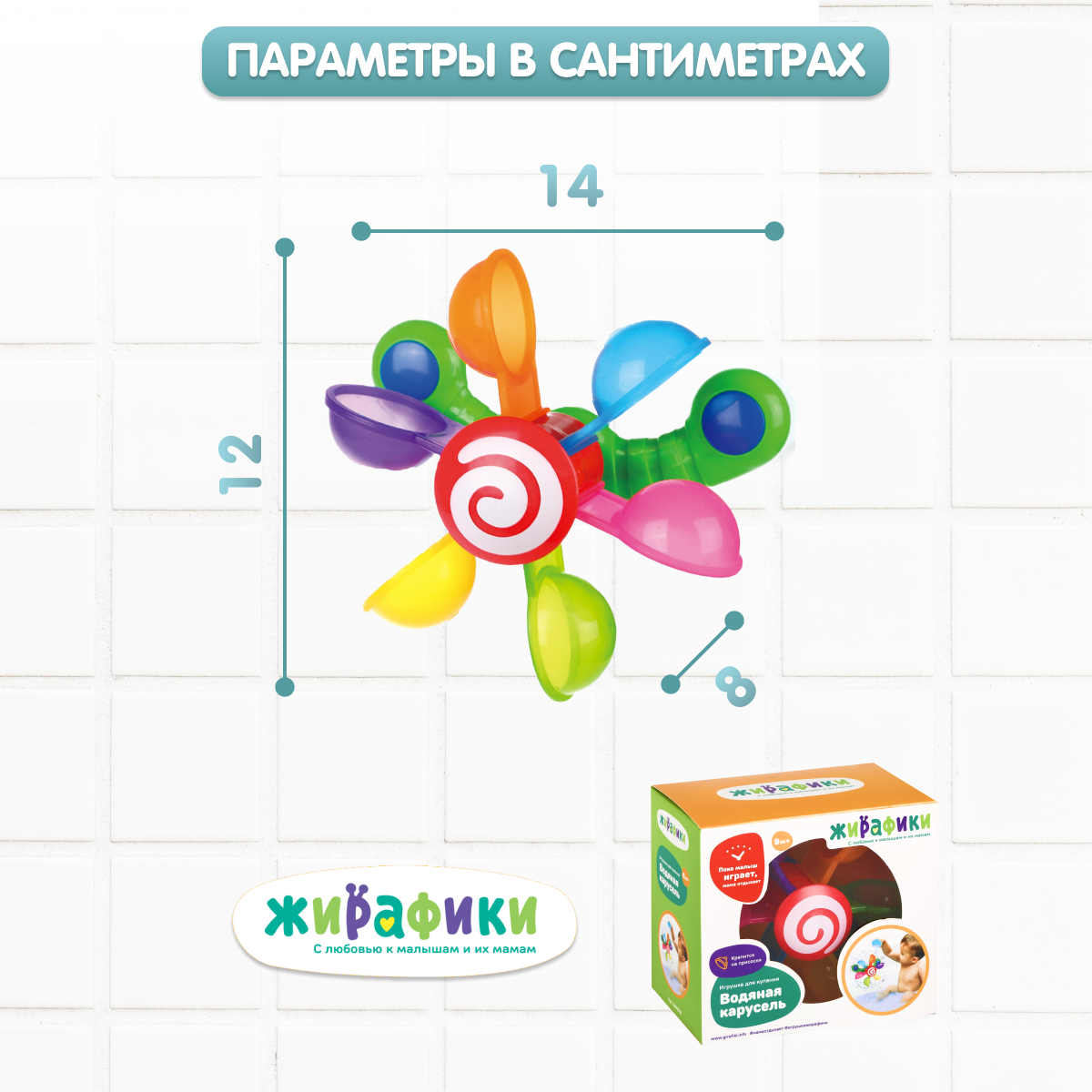 Игрушка Жирафики развивающий центр - фото 2
