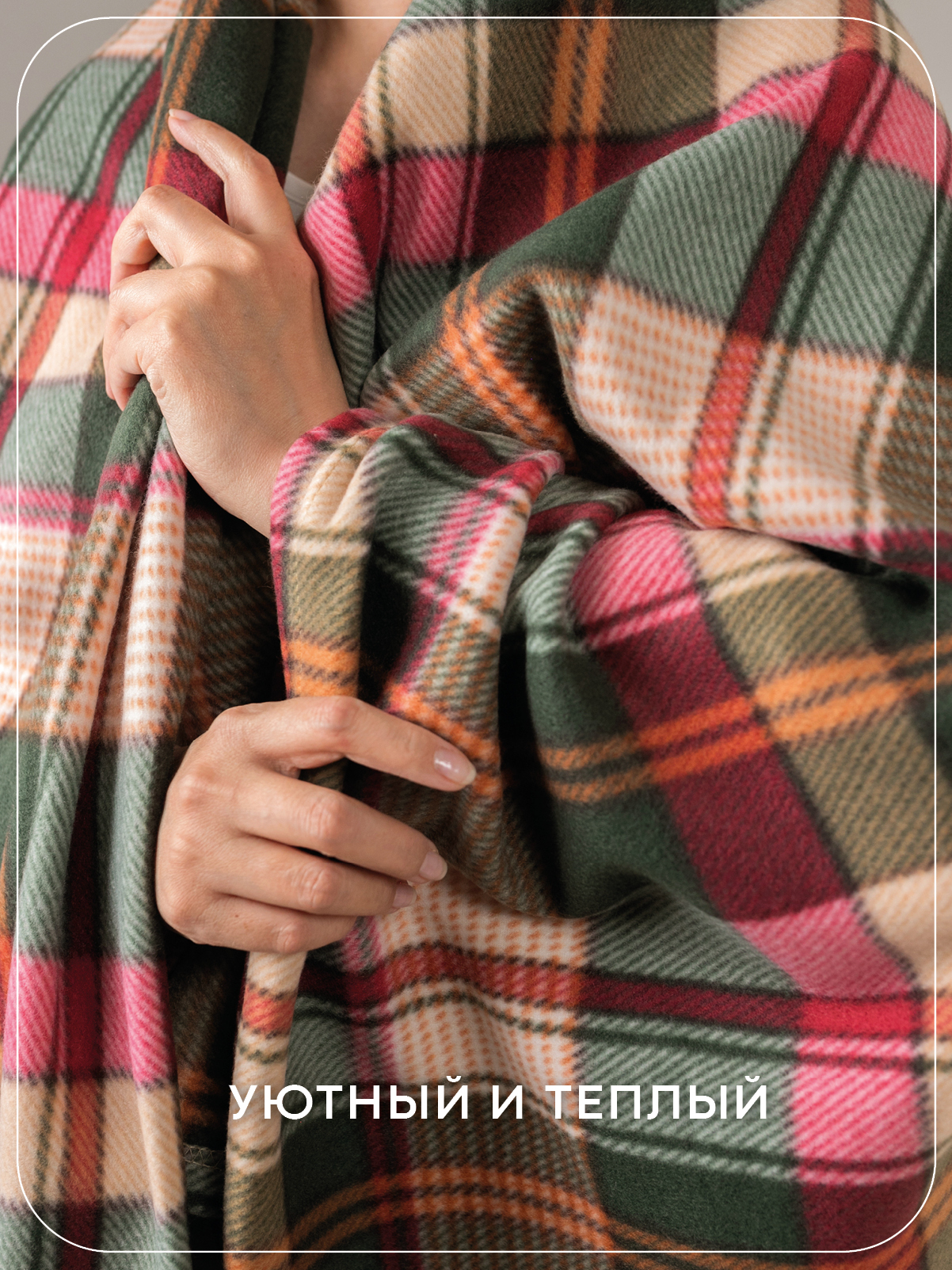 Плед Wellness WPT152-Парма_13 150 x 200 см флис - фото 2