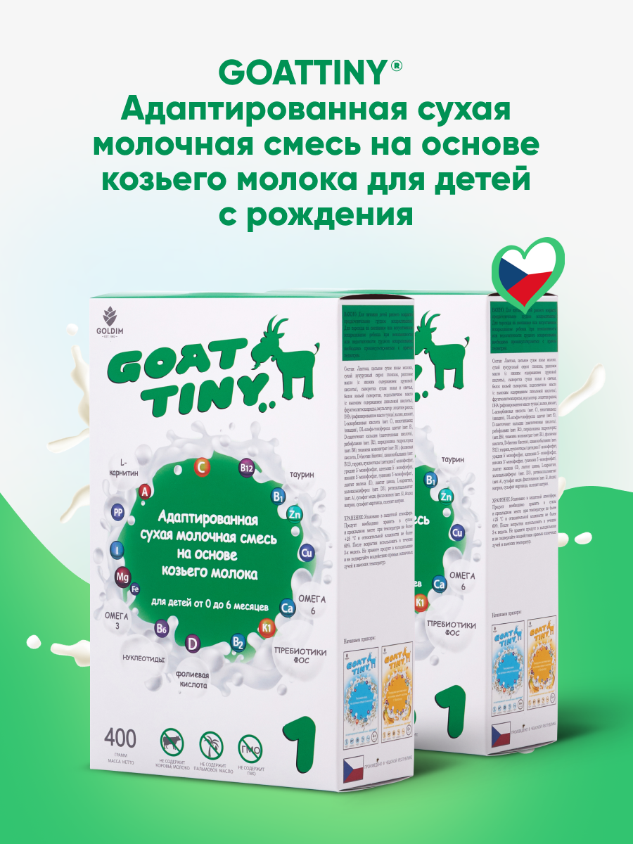 Смесь молочная Goattiny детская на козьем молоке 1 - фото 2