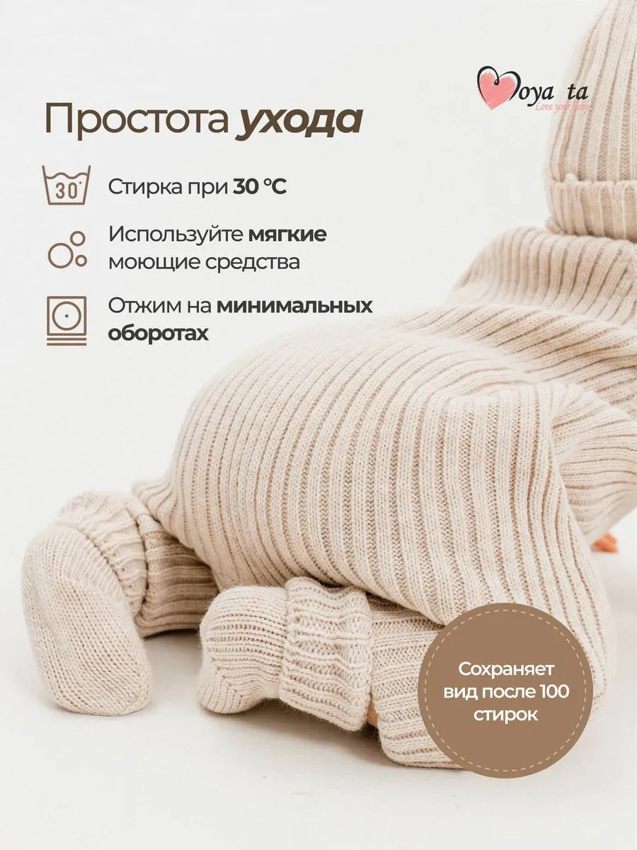 Комбинезон Moya ta wkomb_beige - фото 11