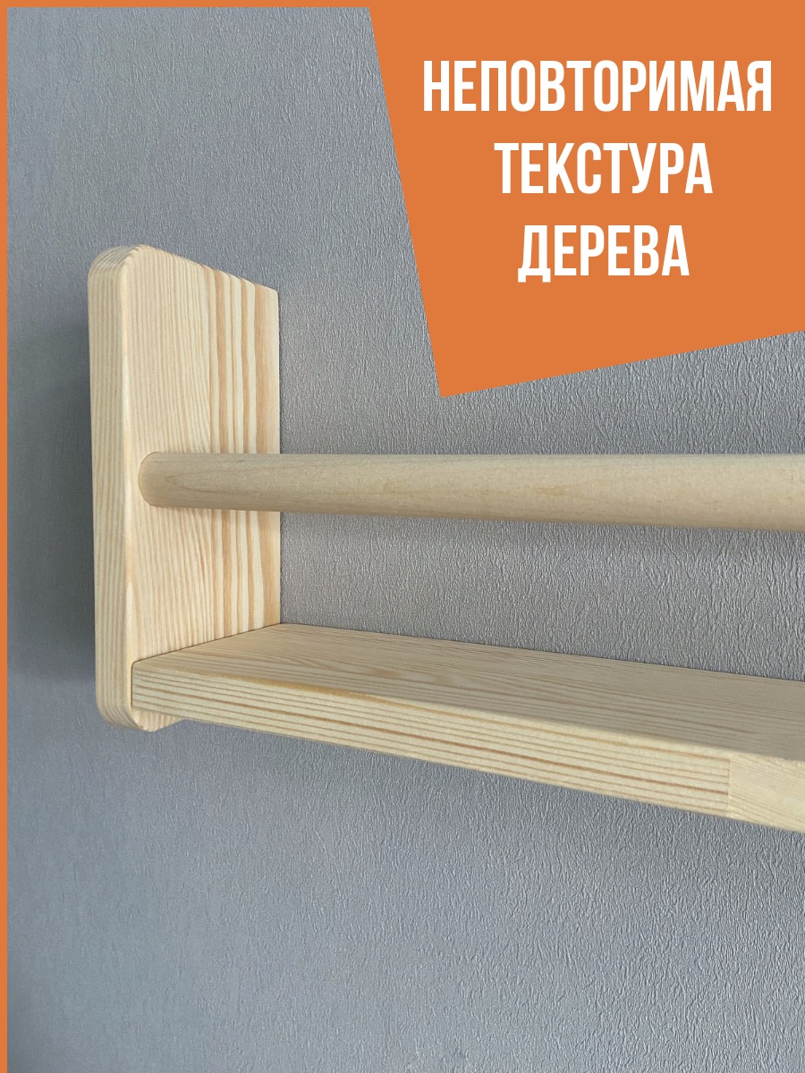 Полка настенная детская LoveWood Одноярусная неокрашенная - фото 5