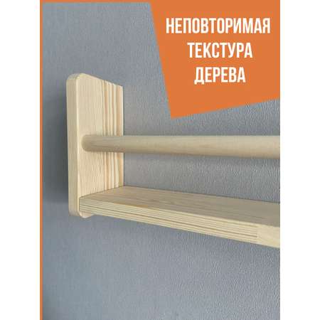 Полка настенная детская LoveWood Одноярусная неокрашенная