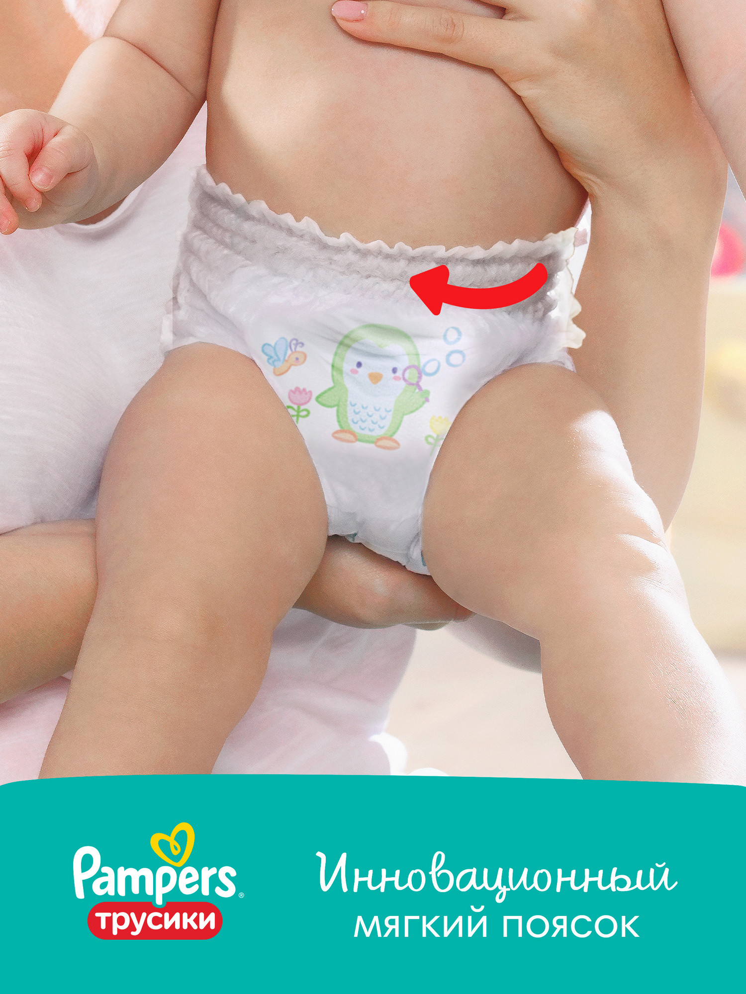 Трусики Pampers Pants для мальчиков 4 (9-15 кг) 2 шт. - фото 4