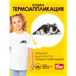Набор для творчества Prym термоаппликация