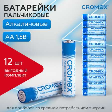 Батарейки алкалиновые CROMEX пальчиковые AA набор 11 штук для весов часов фонарика