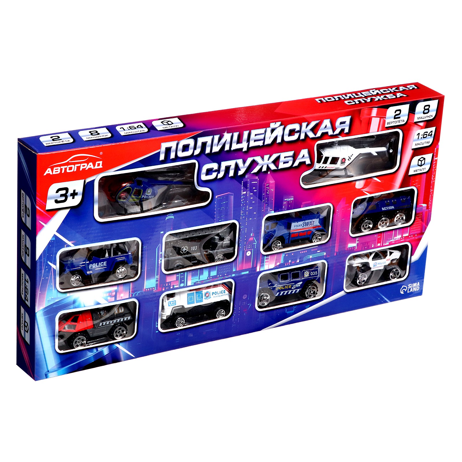 Игровой набор Sima-Land Металлические 585748 - фото 14
