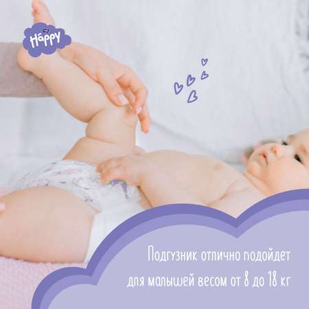 Подгузники Bella baby Happy 4 (8-18 кг) 1 шт.