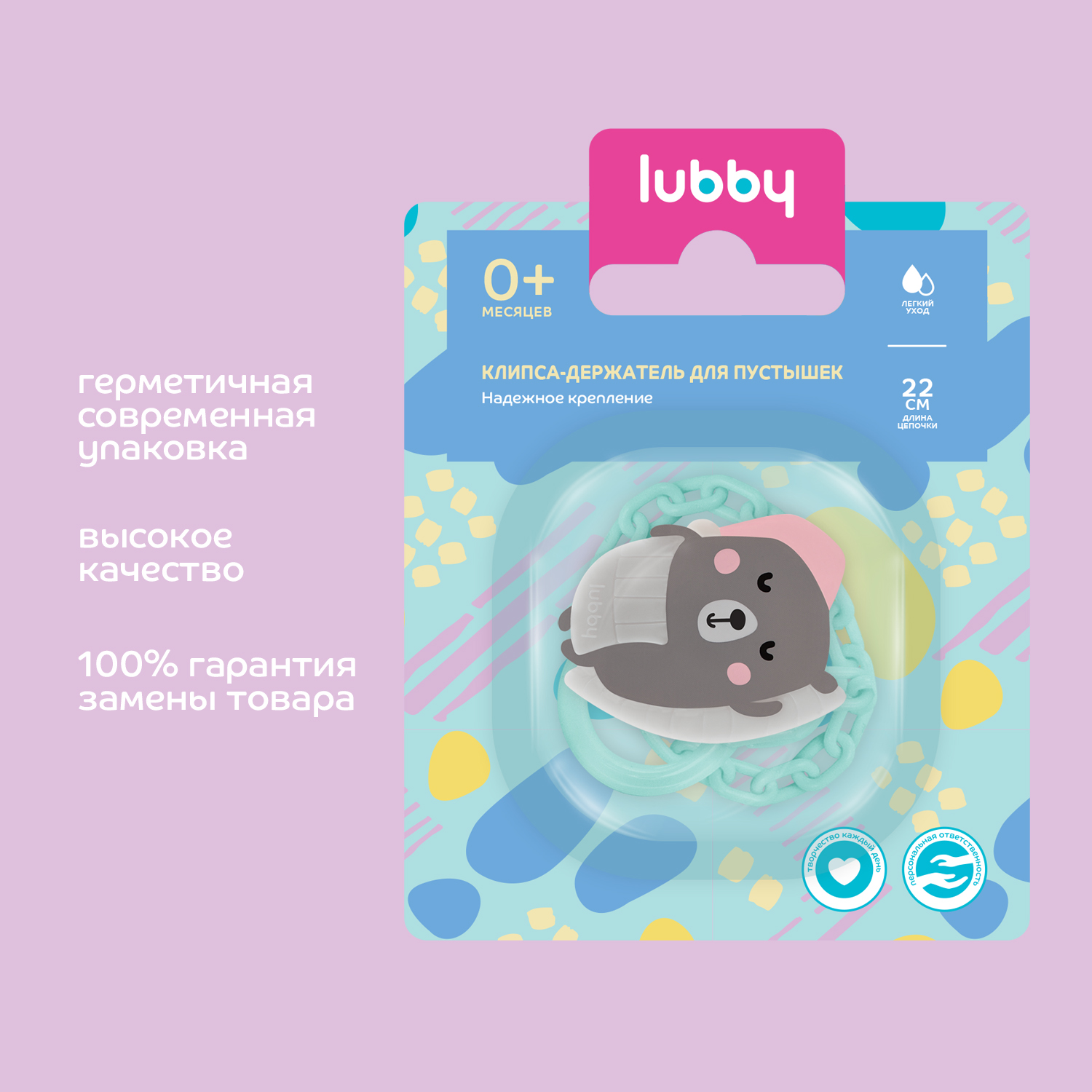 Клипса для пустышки Lubby - фото 6