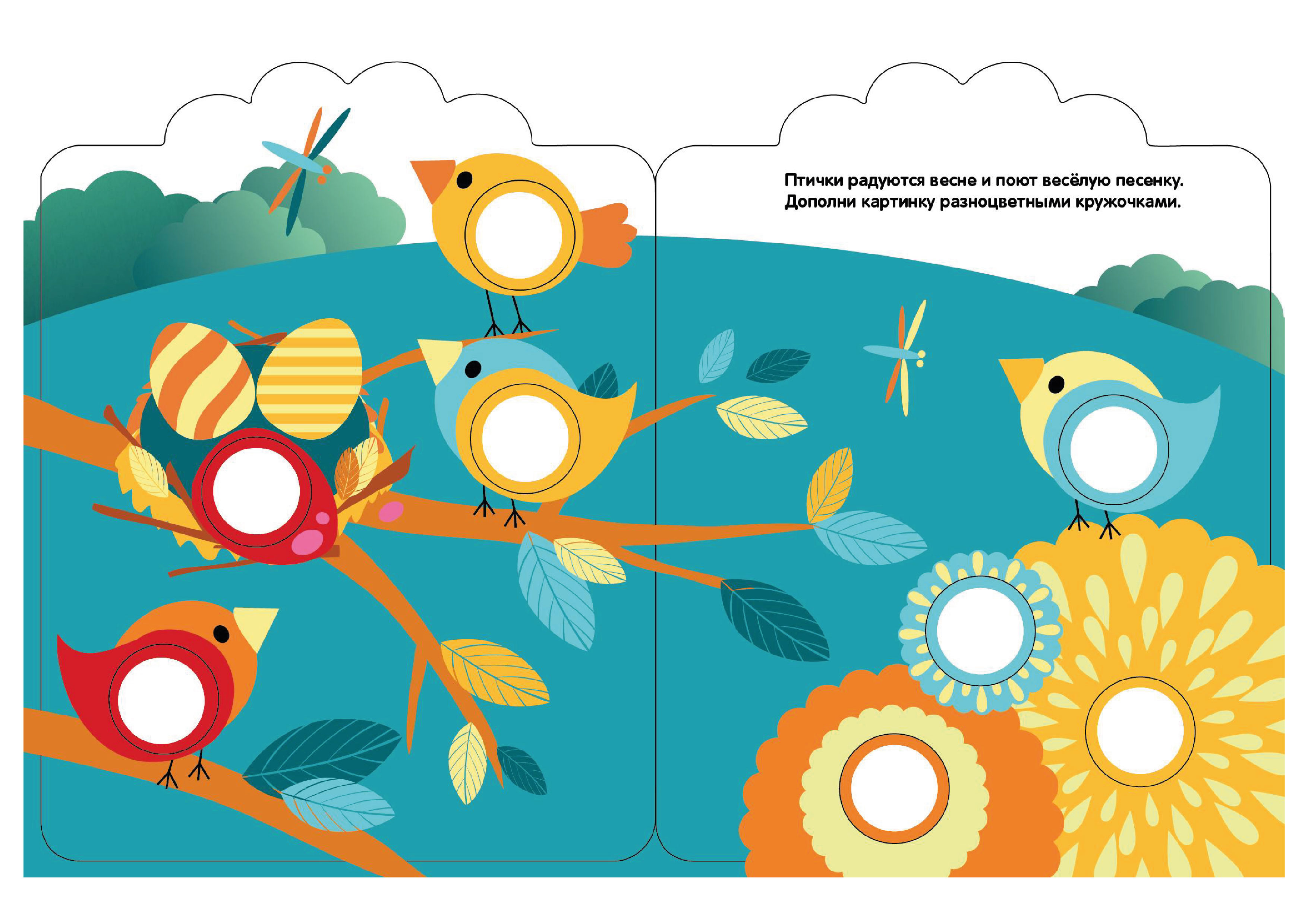 Комплект книг Стрекозa Развитие ребенка - фото 15