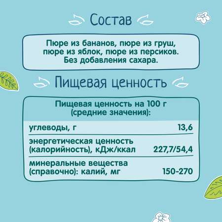 Пюре ФрутоНяня салатик из фруктов 90г с 6месяцев