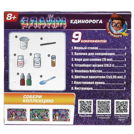 Наборы для создания Играем вместе