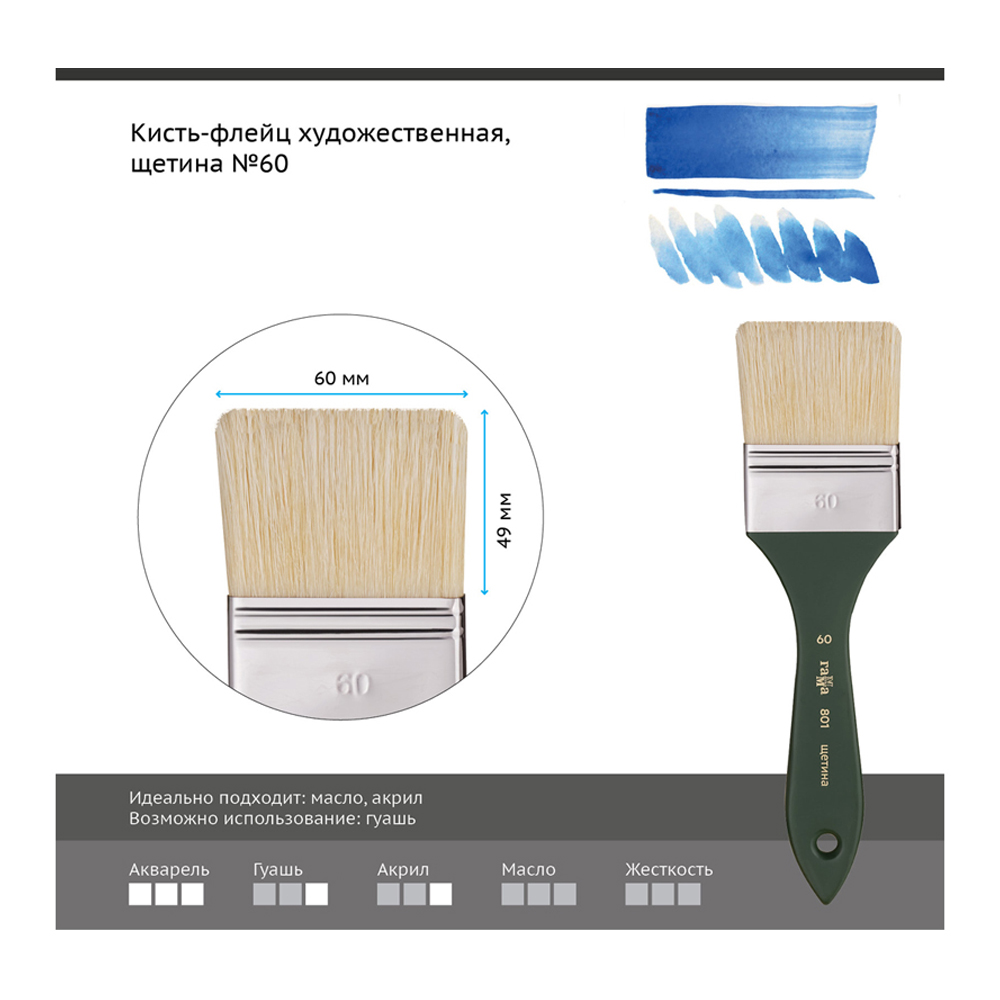 Кисть Gamma_ 1 шт. (щетина) - фото 2