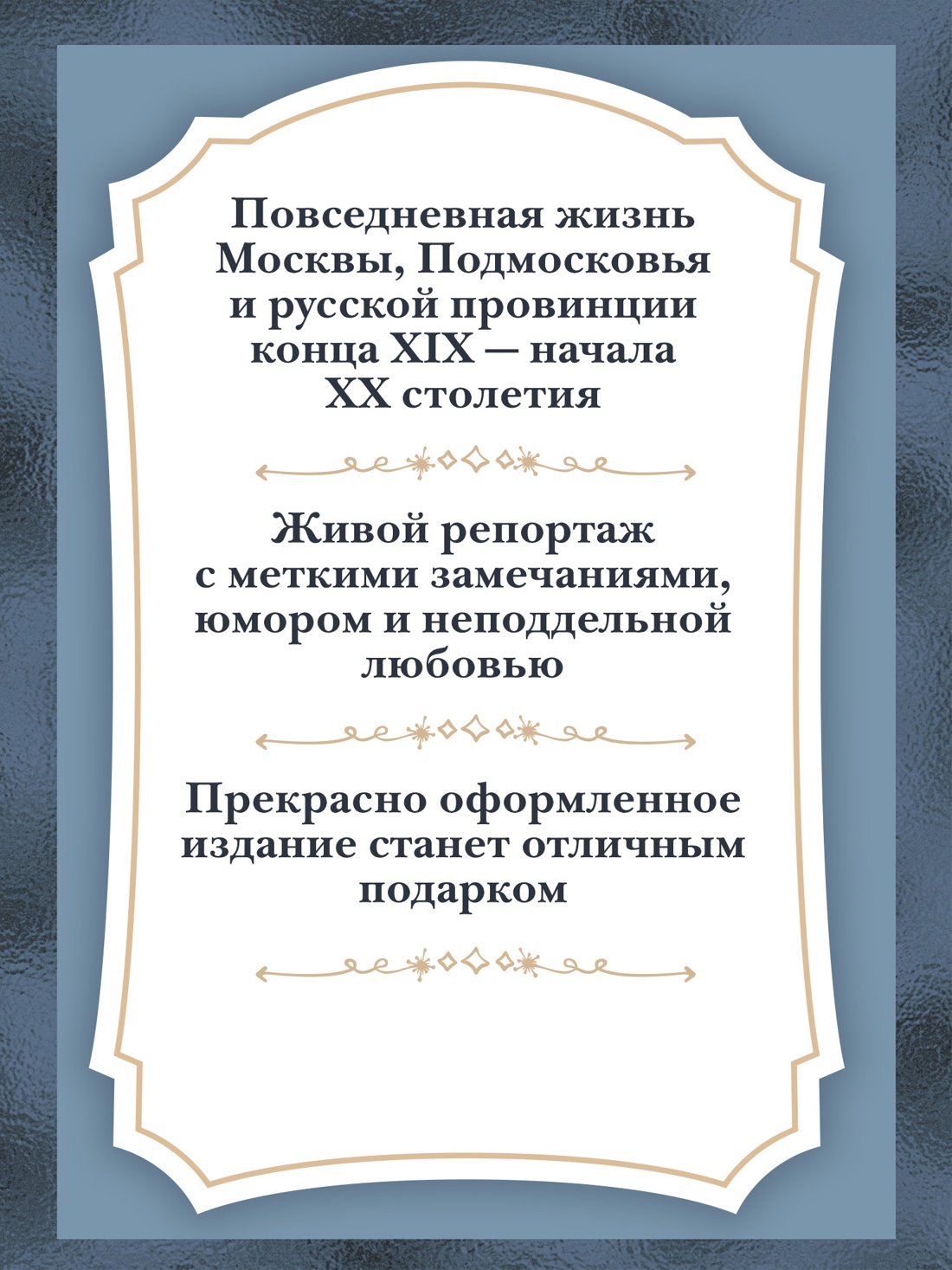 Книга АЗБУКА Бестселлеры NF Гиляровский В Москва и москвичи - фото 8