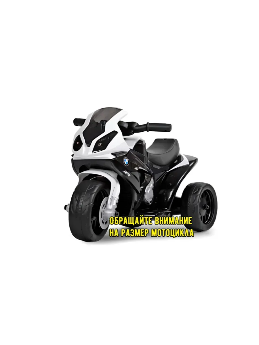 Изображение товара Электромотоцикл Jiajia JT5188 с лицензией BMW