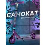 Самокат CITYRIDE двухколесный