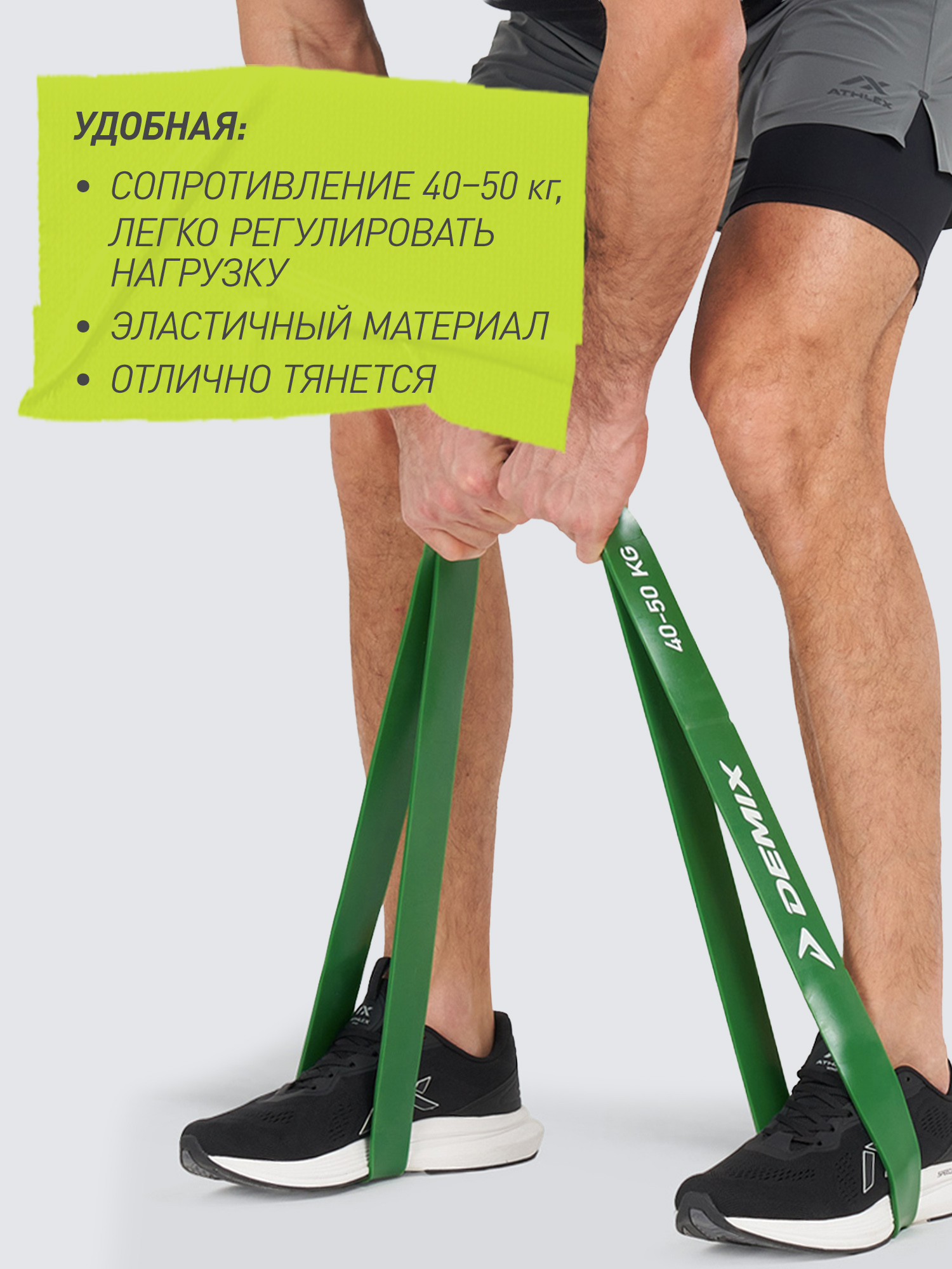 Лента силовая Demix, 40-50 кг - фото 5