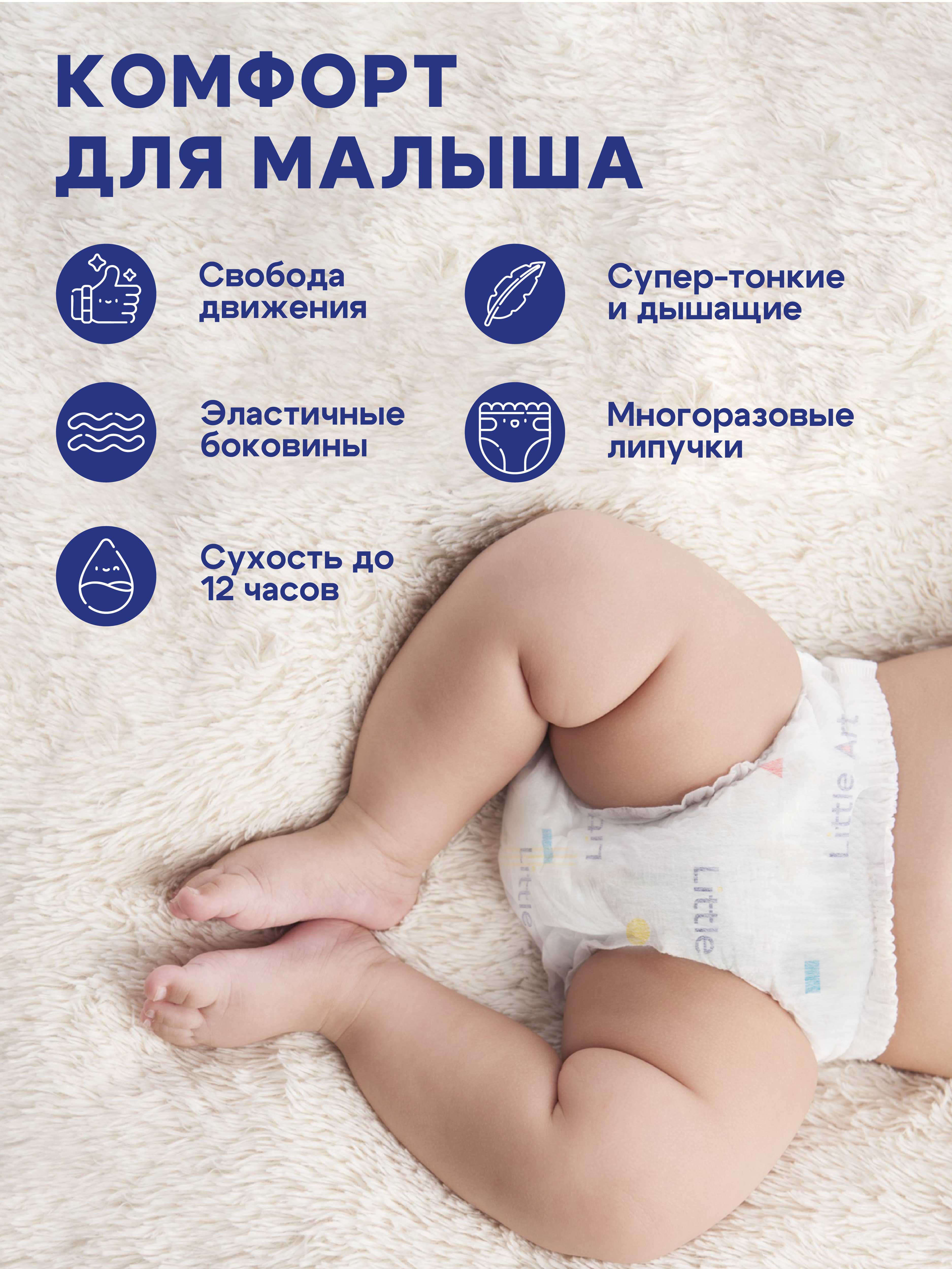 Трусики Little Art (9-12кг) 90 шт. - фото 2