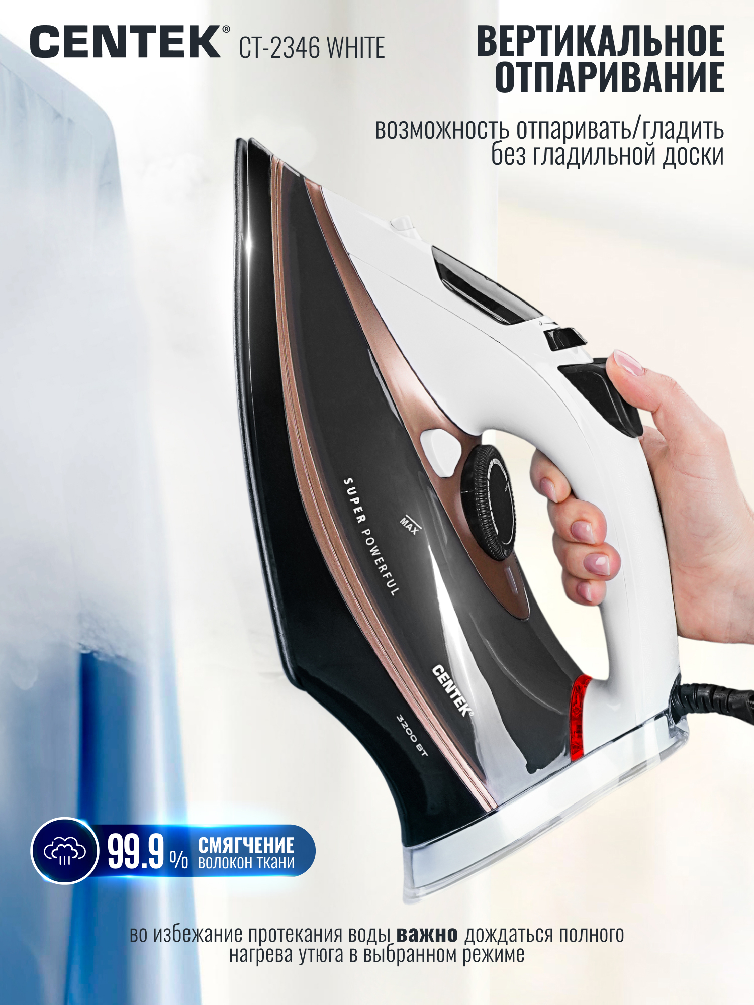 Утюг CENTEK CT-2346 WHITE - фото 5
