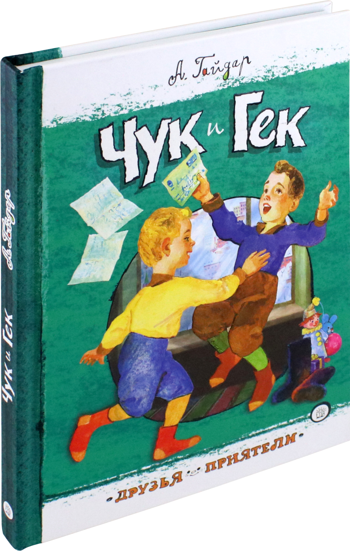 Книга Лабиринт Чук и Гек - фото 3