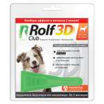 Капли для собак RolfClub3D 10-20кг от блох и клещей 1.5мл