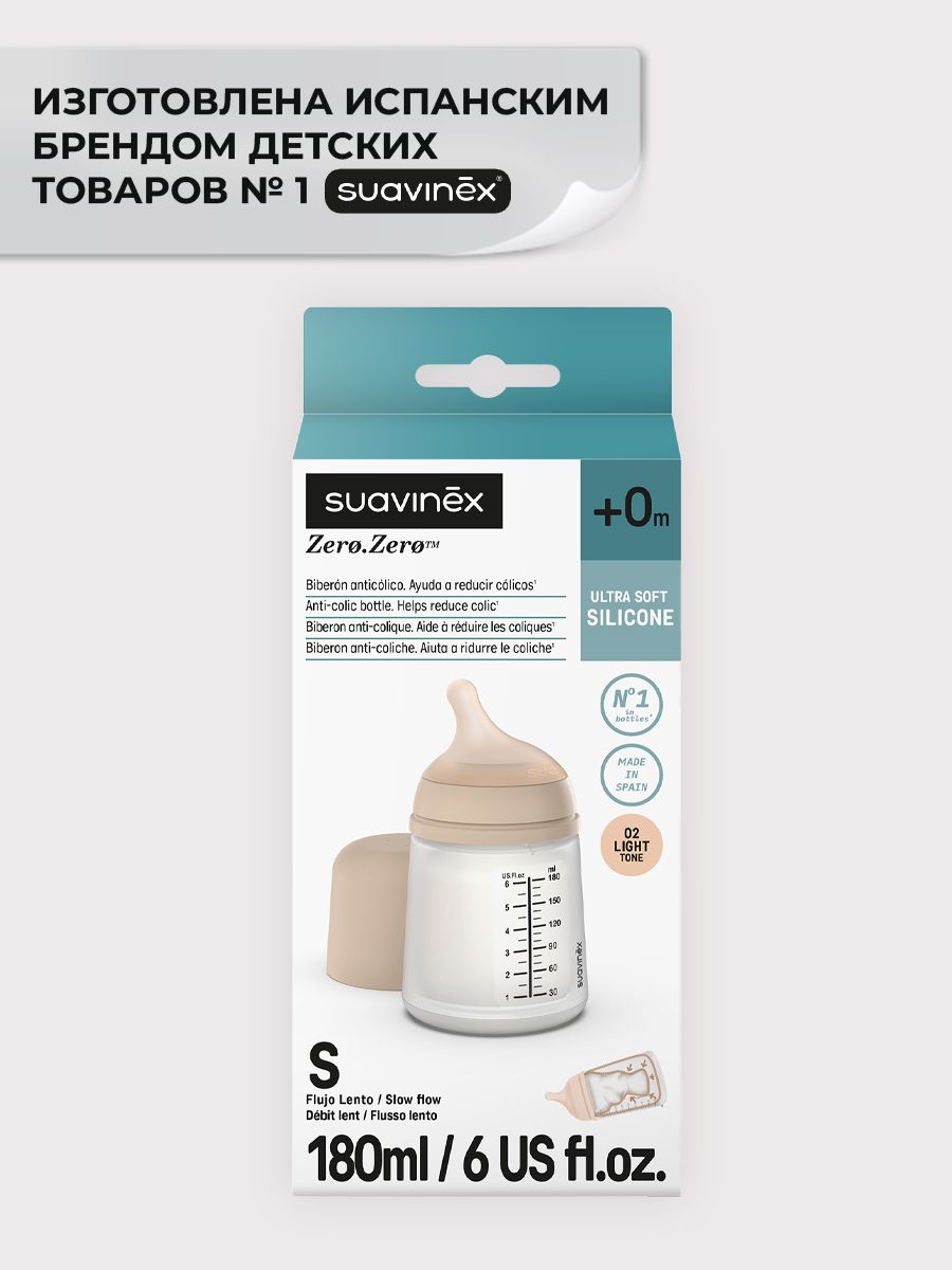 Бутылочка Suavinex 180 мл 1 шт. - фото 5