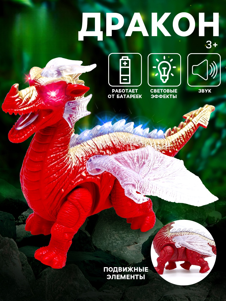 Игрушка WOOW TOYS Динозавр Дракон - фото 1