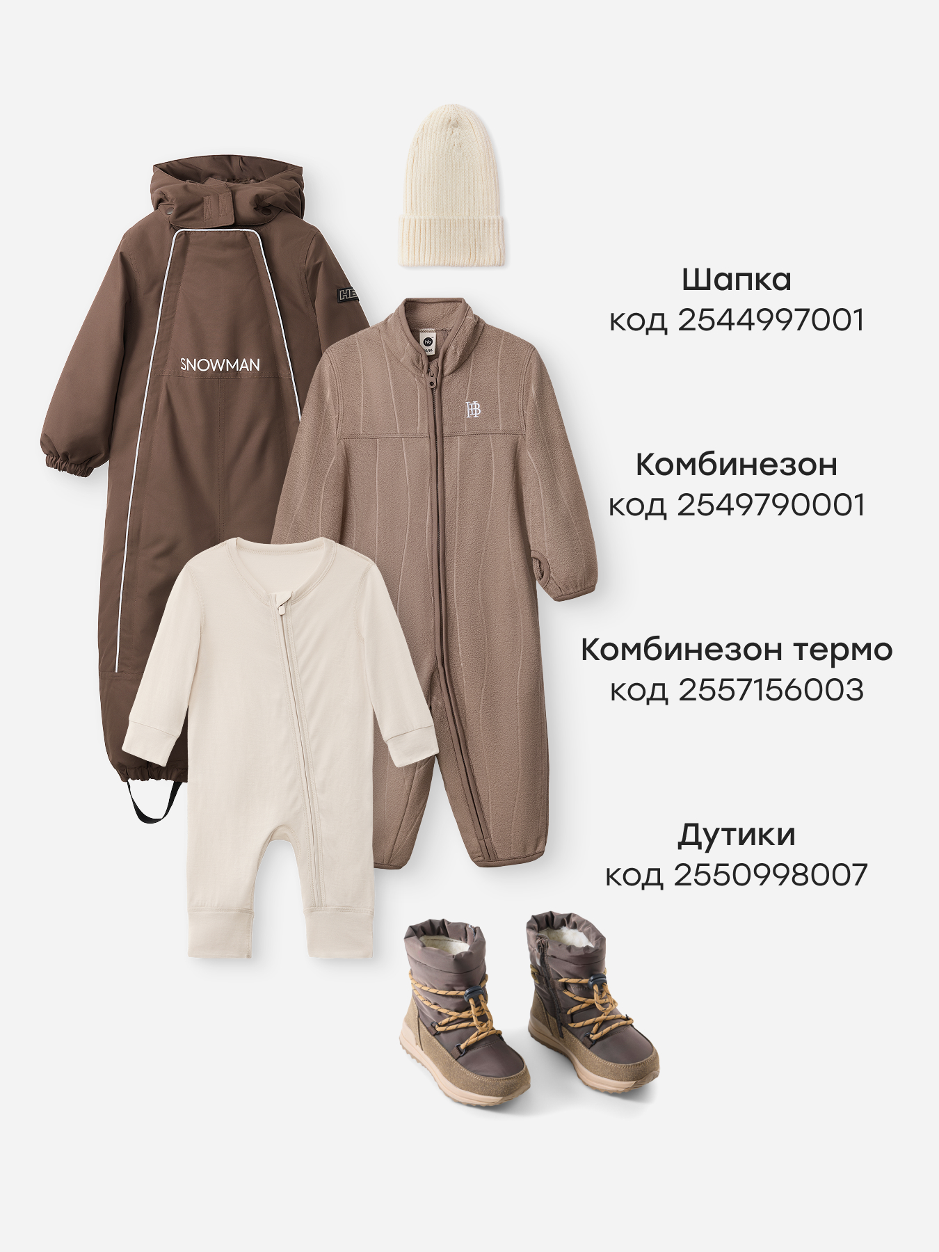 Комбинезон Happy Baby 89114/dark-brown - фото 9