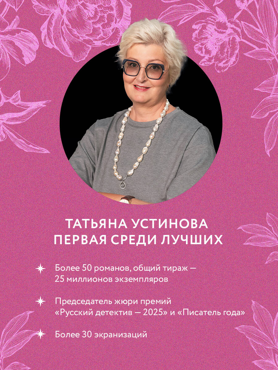 Книга Эксмо Роковой подарок - фото 3