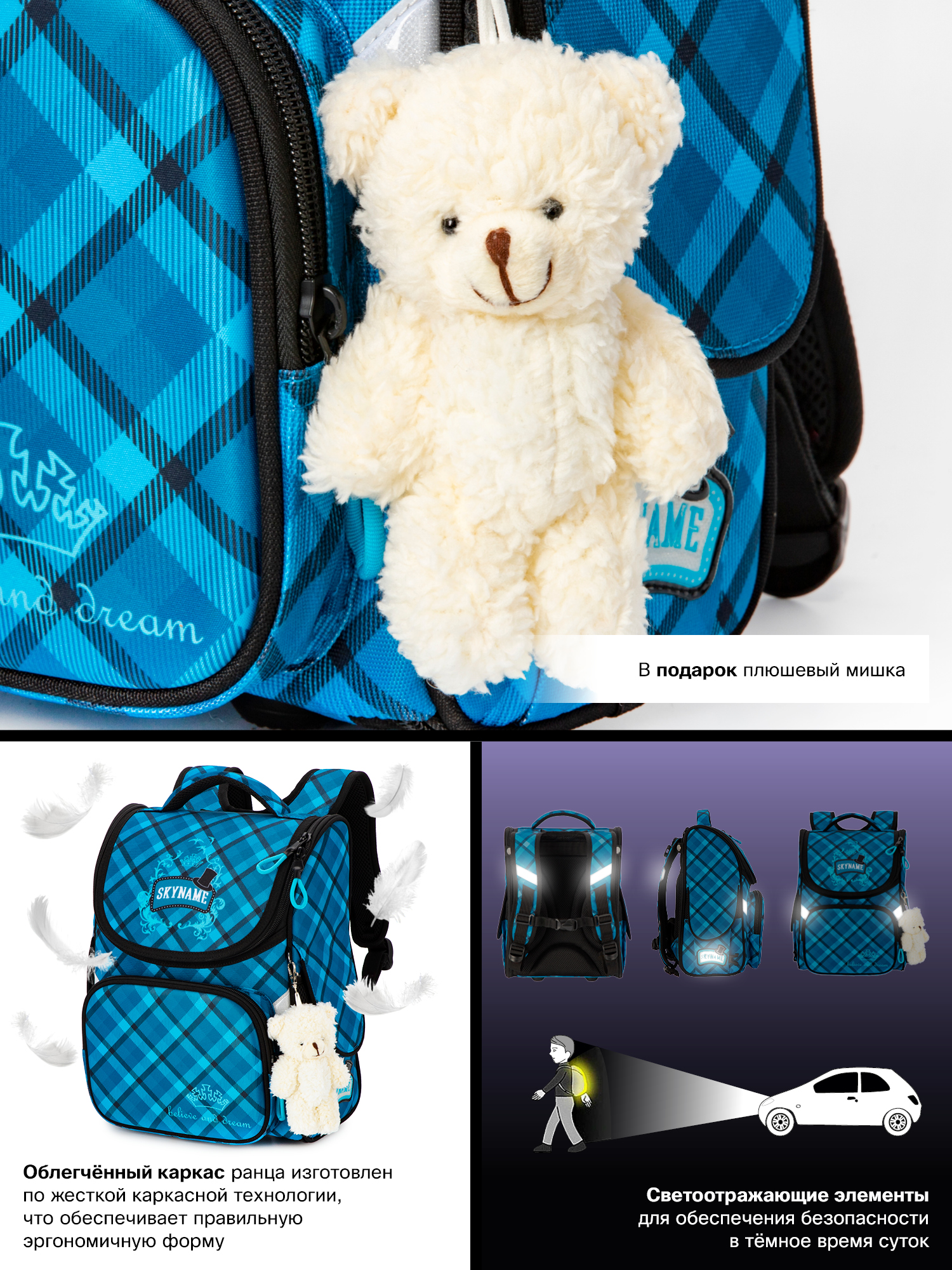 Ранец SkyName - фото 12