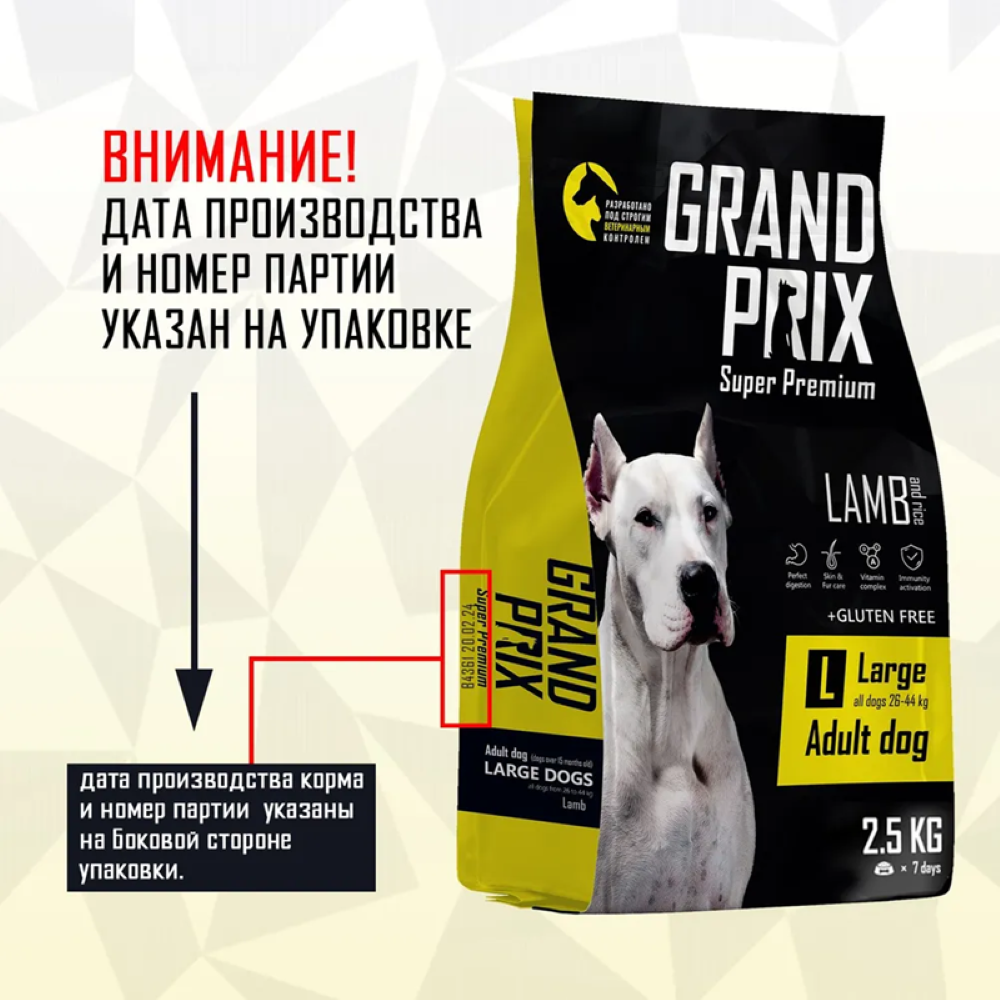 Корм сухой Grand Prix Для взрослых собак крупных пород 2.5 кг - фото 6