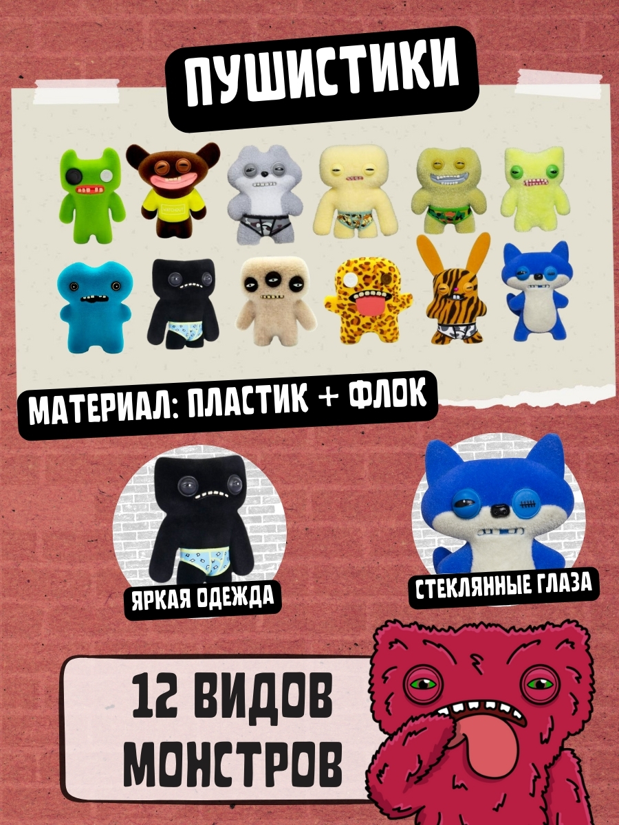 Игровой набор FUGGLER Набор - фото 7