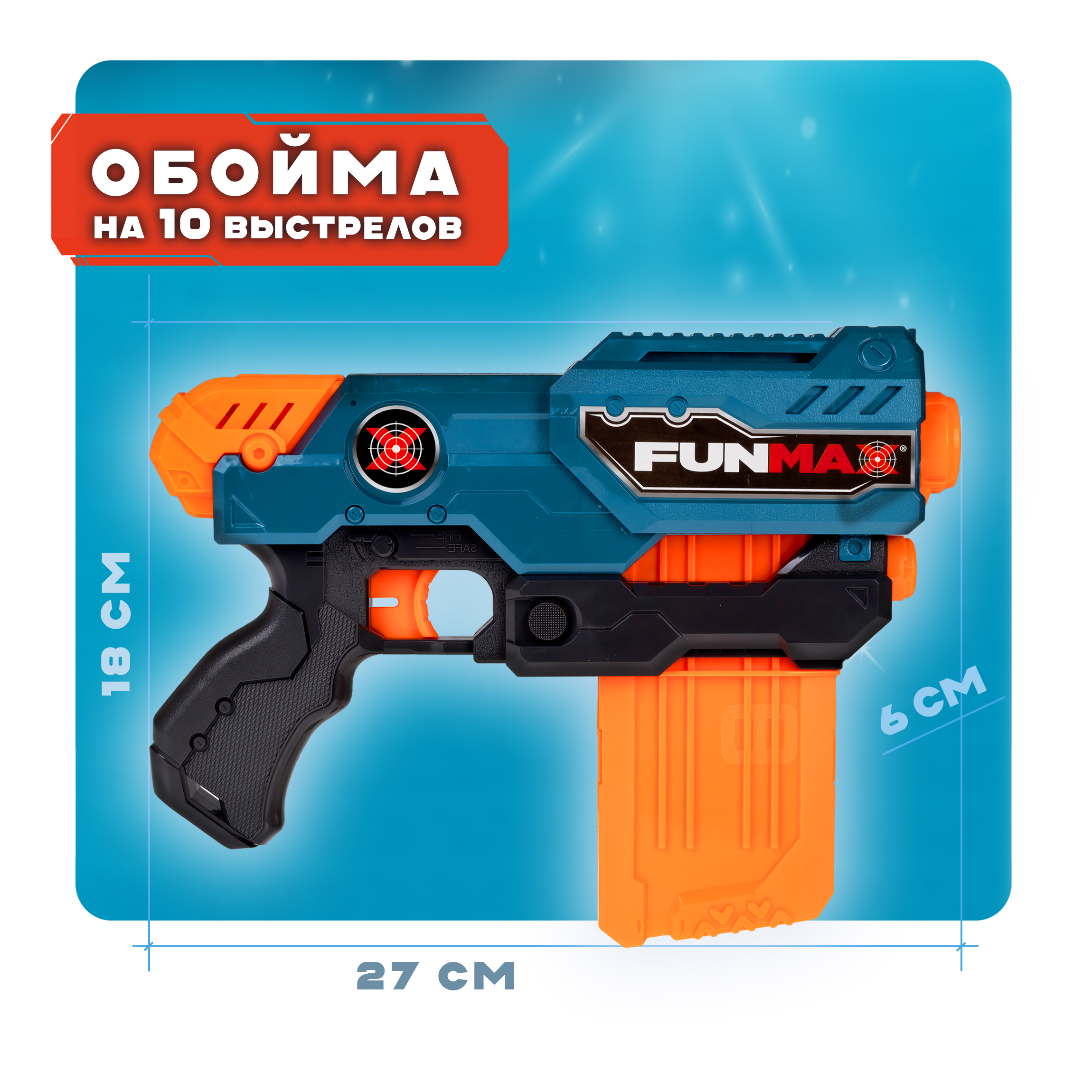 Бластер FunMax - фото 2