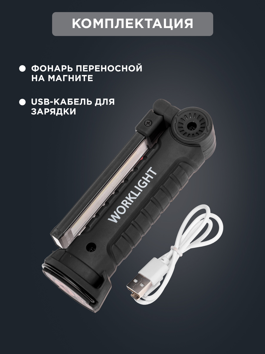 Фонарь REXANT многофункциональный с магнитом и клипсой большой - фото 6