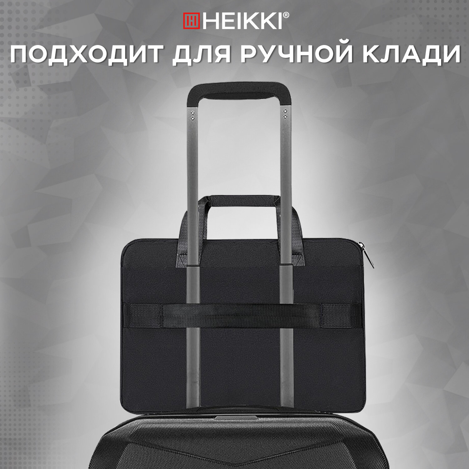 Сумка для ноутбука HEIKKI 15.6 дюймов портфель для документов через плечо - фото 4