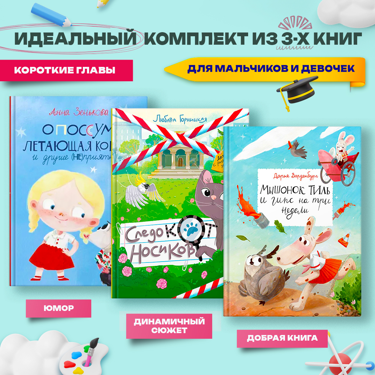 Книга Тойвиль Веселое времяпровождение в классной компании - фото 1