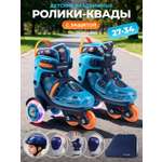 Роликовые коньки CITYRIDE XS 27-30