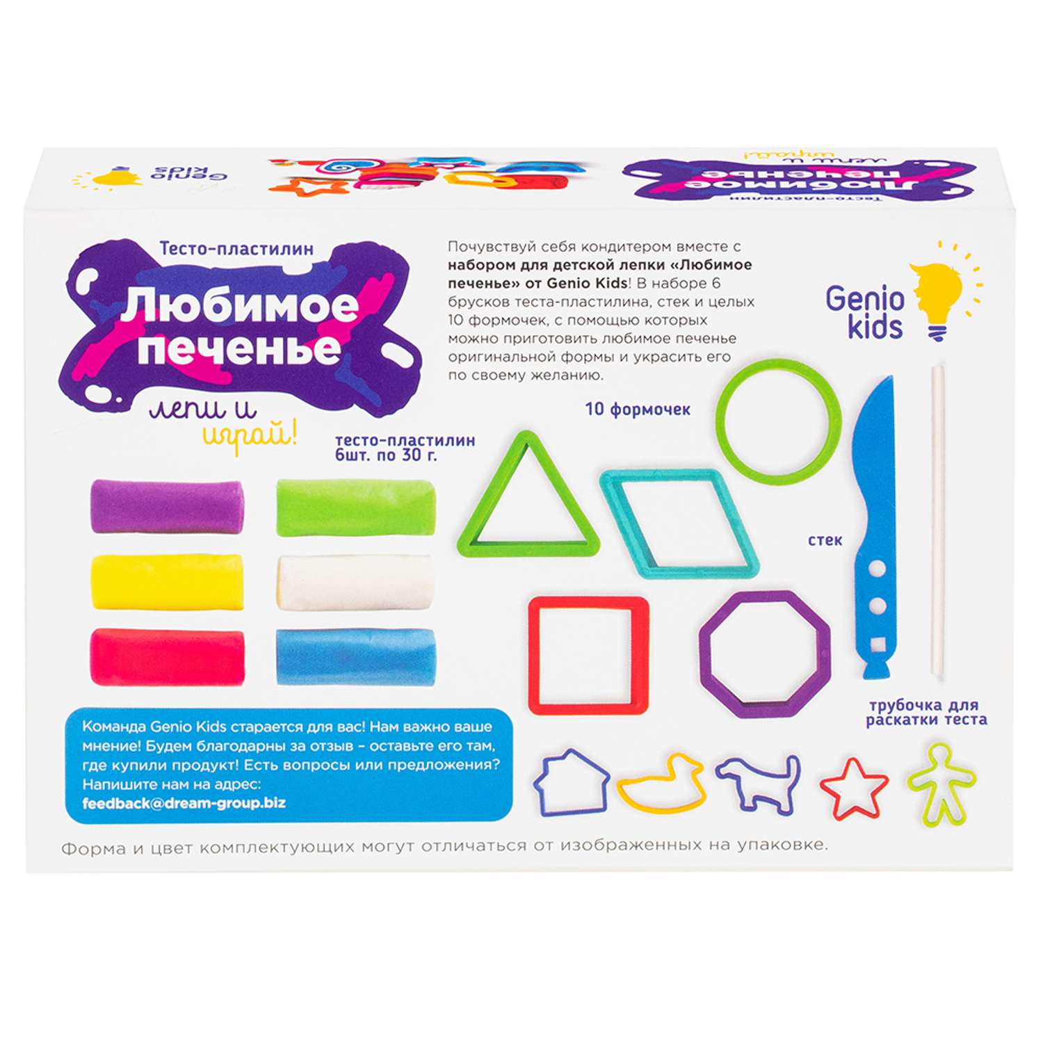 Масса для лепки Genio Kids Любимое печенье - фото 2