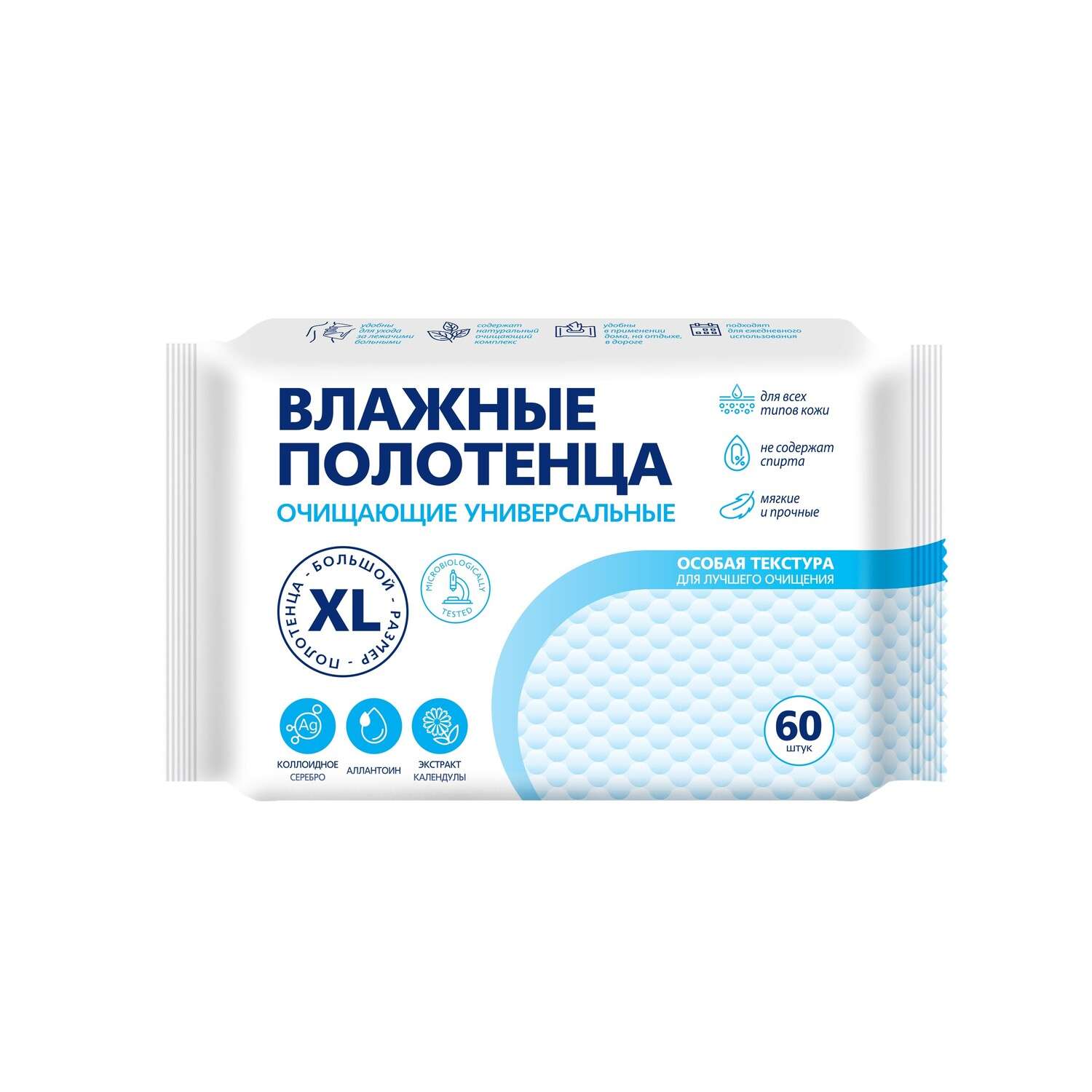 Влажные полотенца Авангард XL очищающие универсальные 60шт - фото 1