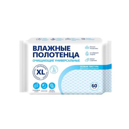 Влажные полотенца Авангард XL очищающие универсальные 60шт