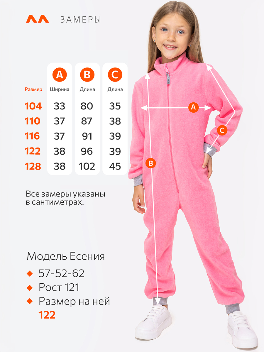 Комбинезон HappyFox HFUT279SHрозовый - фото 2