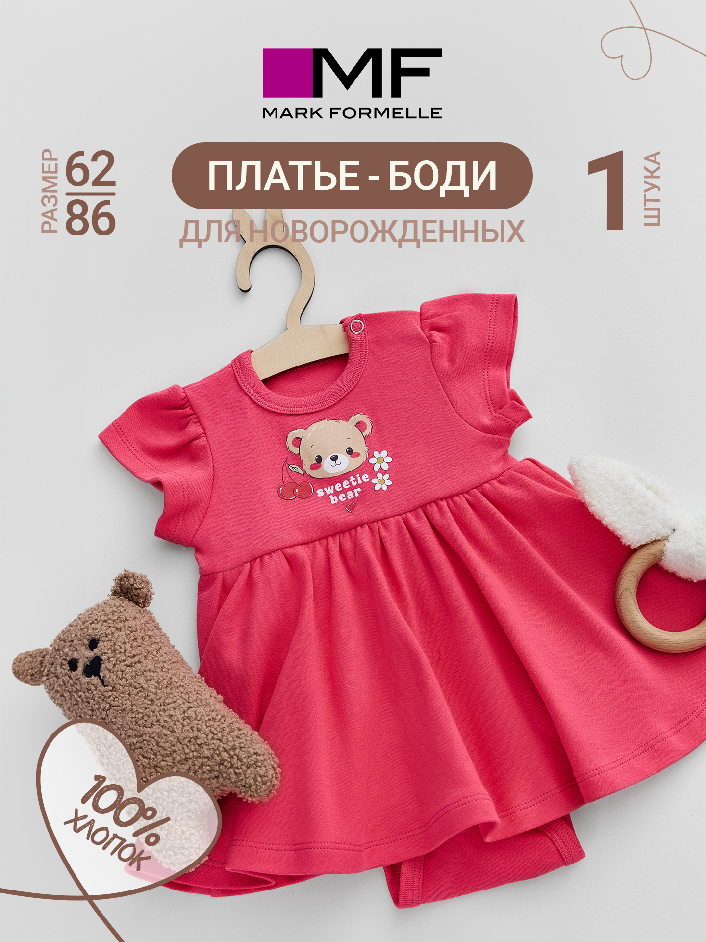 Боди Mark Formelle (Марк Формэль) 13025/розовый +печать - фото 2