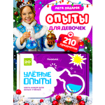 Набор для опытов PandaLab Эксперименты для детей