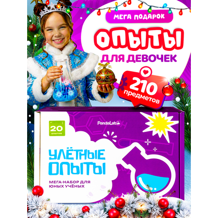 Набор для опытов PandaLab Эксперименты для детей