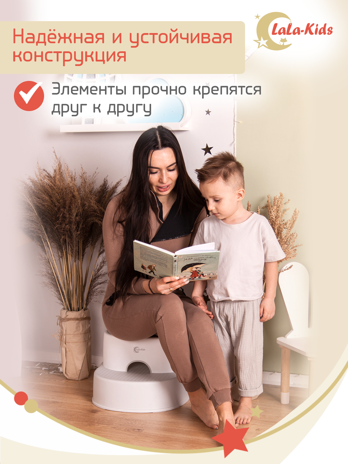 Подставка для ног LaLa-Kids - фото 8