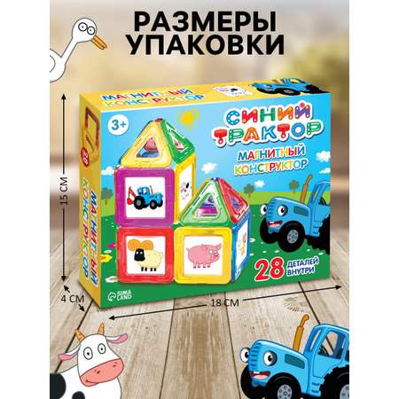 Конструктор Синий трактор магнитный